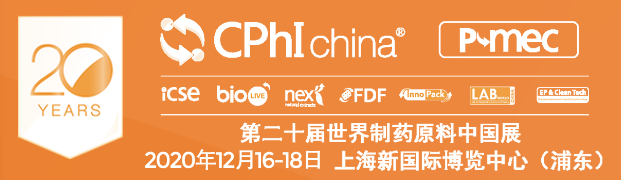 他来了！他来了！CPHI世界制药原料中国展向着我们走来了！！！